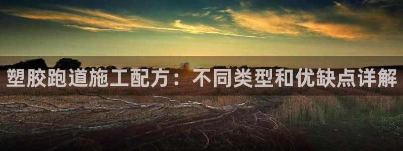 谈球吧官网首页