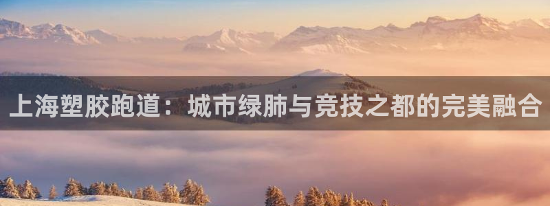 谈球吧是黑台子吗还是白台子好