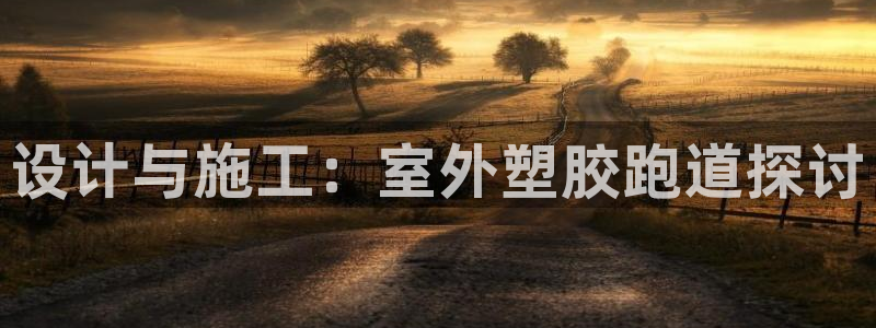 谈球吧买球提现