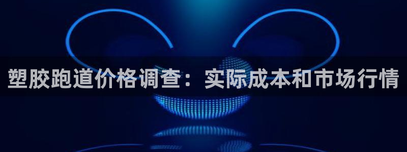 谈球吧是黑台子吗知乎小说