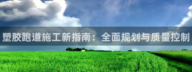 谈球吧体育app下载官网苹果